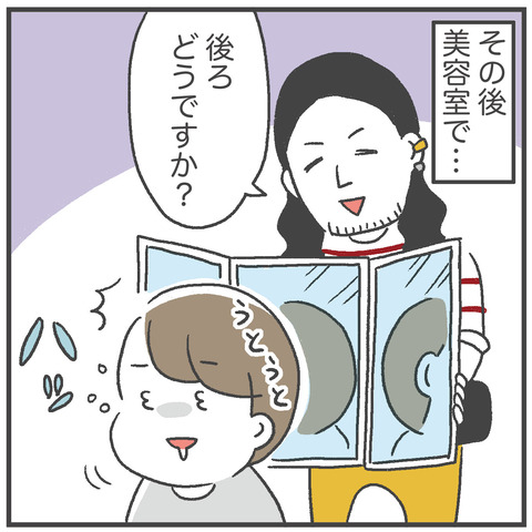 241006_しゃいこ〜03