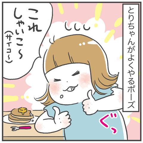 241006_しゃいこ〜01