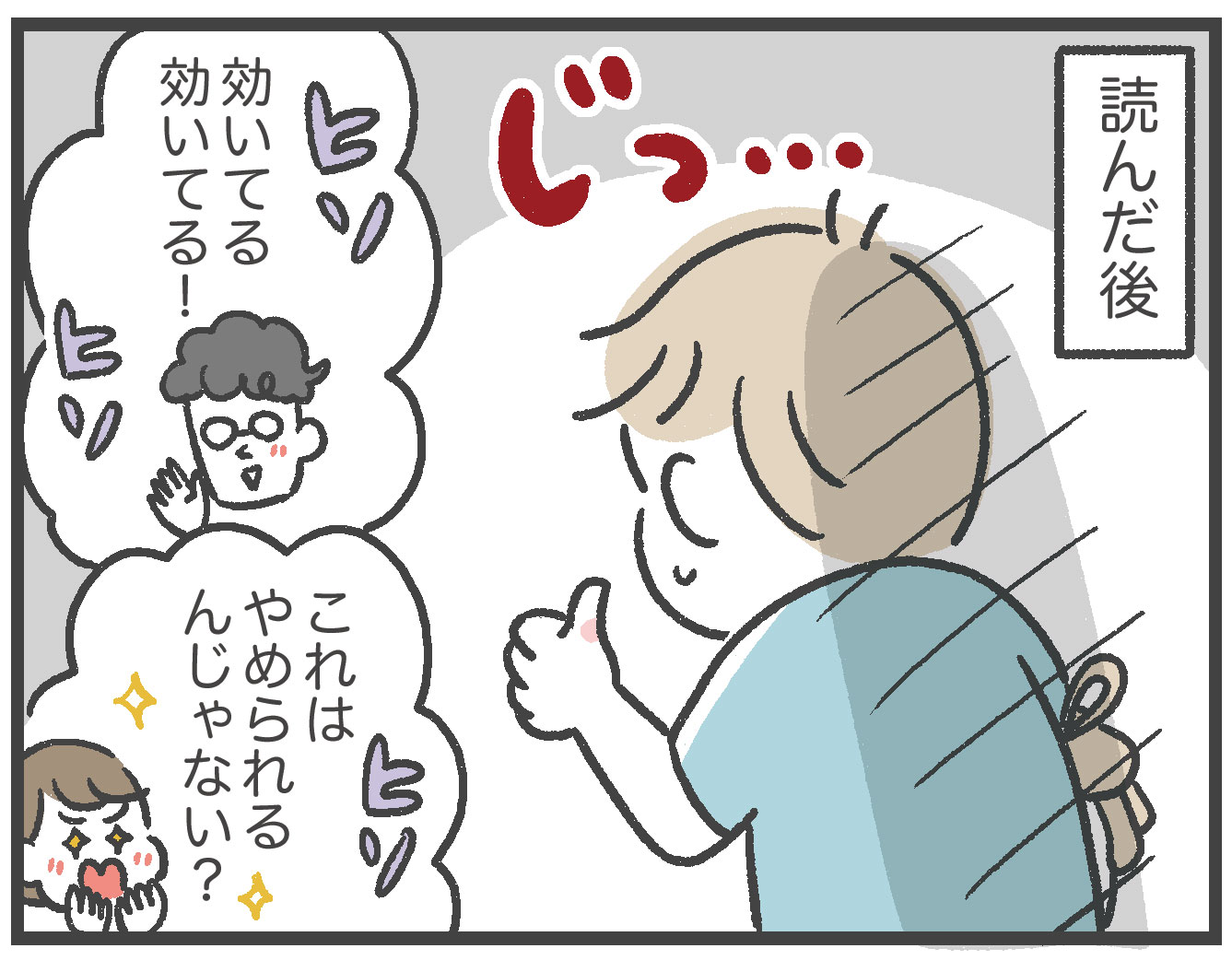 指しゃぶり卒業までの道のり あきばさやかの人生ケアレスミス Powered By ライブドアブログ