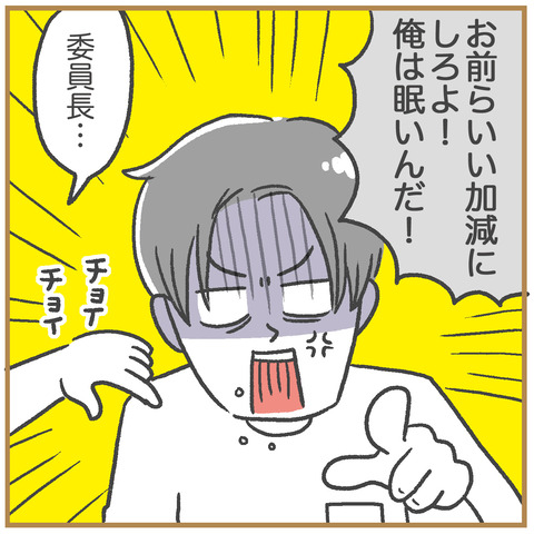 231017_-寝ない子どもたち05