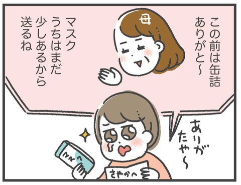 200401_母の愛をなめていた05