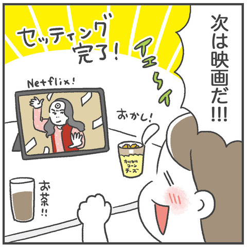 250113_母休み04_05