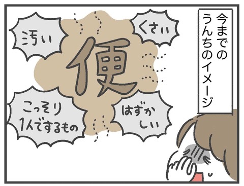 181117うんち01