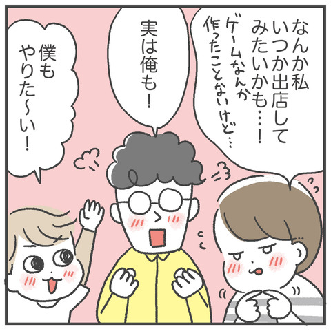 250428_ゲムマ-告知05