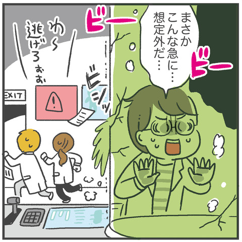 221203_姫化が止まらない02