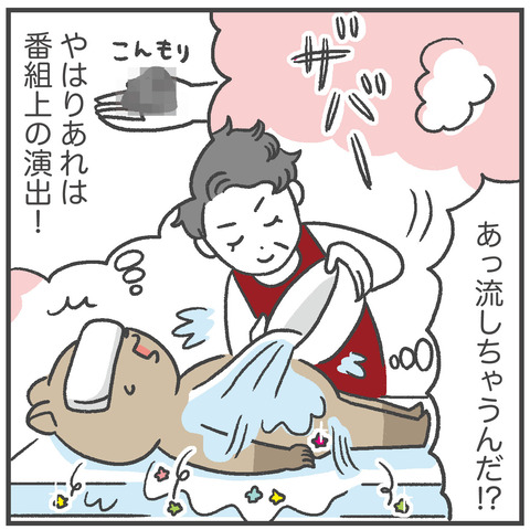 231013_あかすり2_02