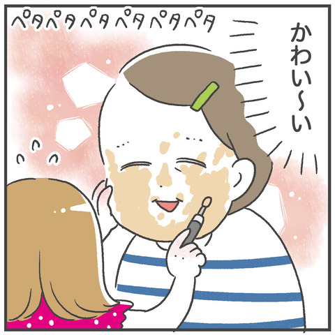 250511_コンシーラー05