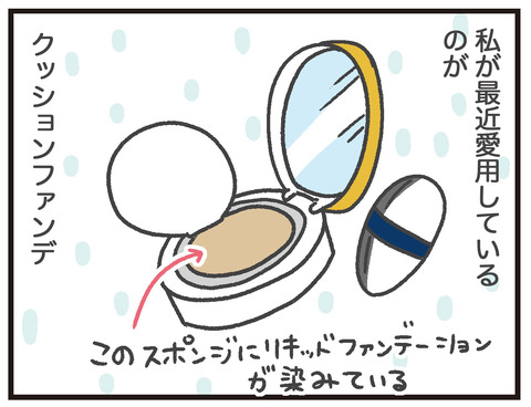 200220クッションファンデ01