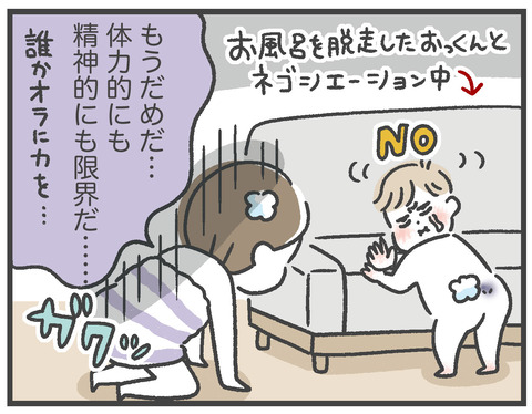 200611_PR_すっぽん小町02