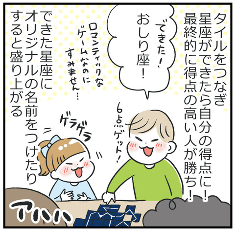 260116_おすすめボドゲ2_06
