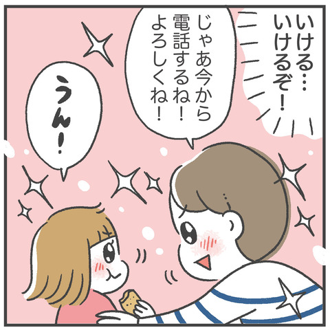 250203_リモート会議04