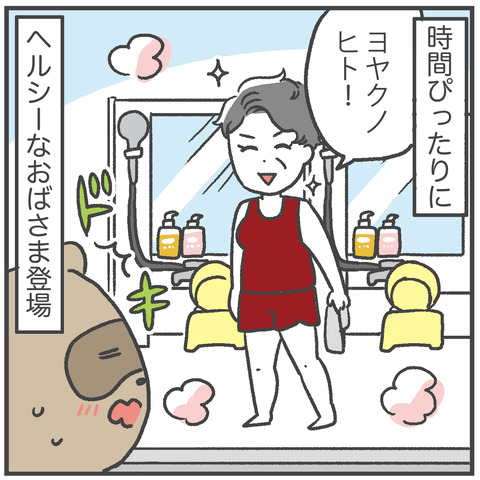 231011_あかすり01_04