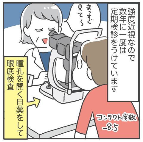 250325_眼科02