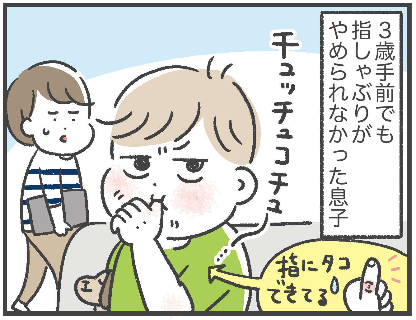 指しゃぶり卒業までの道のり あきばさやかの人生ケアレスミス Powered By ライブドアブログ