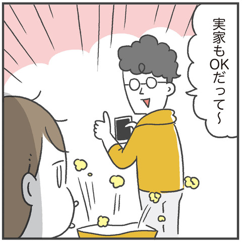 231211_5年ぶりの母休み01_05