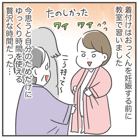 250415_着物02