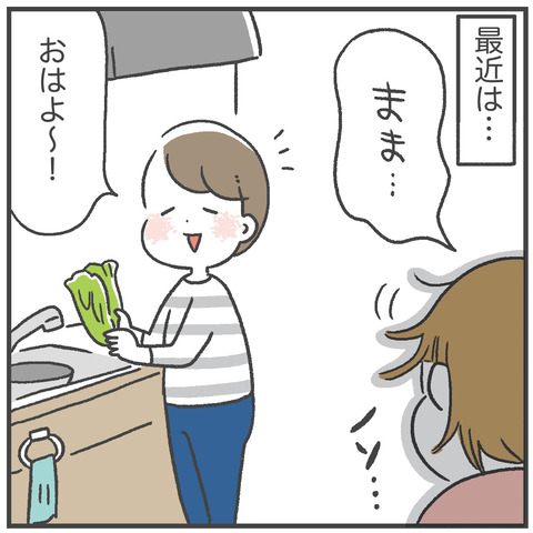 240316_とりちゃん近況03