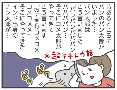 200531_息子のツボがわからない03