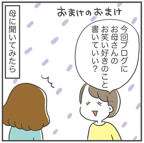 231220_無趣味な母06