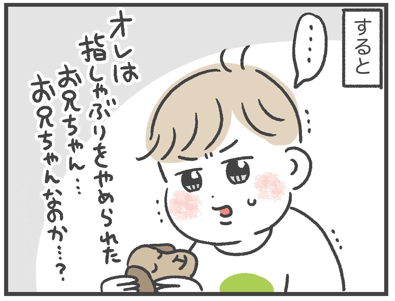 指しゃぶり卒業までの道のり 完 あきばさやかの人生ケアレスミス Powered By ライブドアブログ 指しゃぶり卒業までの道のり 完 あきばさやかの人生ケアレスミス Powered By ライブドアブログ