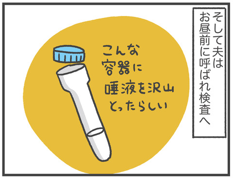 210129_コロナ疑い02_03