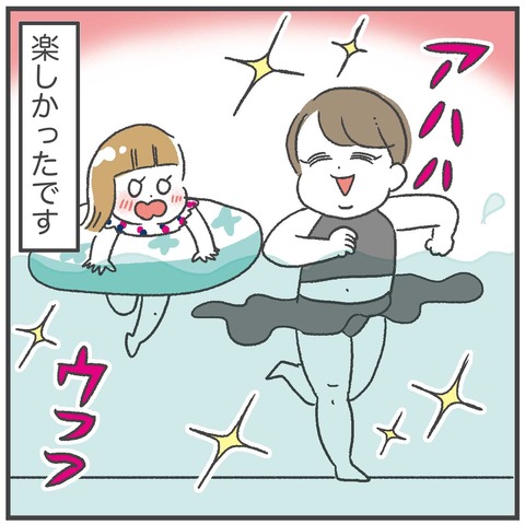 250802_大人水着問題06