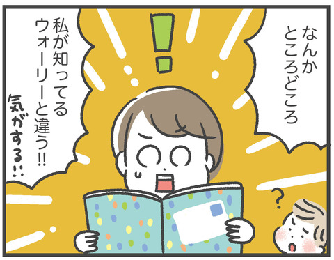 210506_ウォーリー04