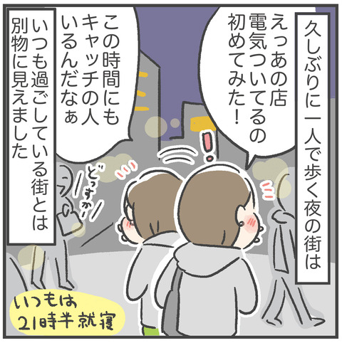 230313_レイトショー02_04