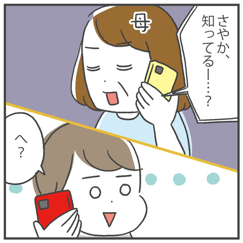 250913_保育園の様子03