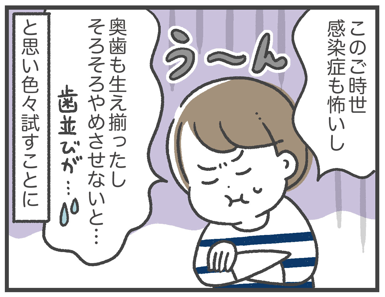 指しゃぶり卒業までの道のり① : あきばさやかの人生ケアレスミス