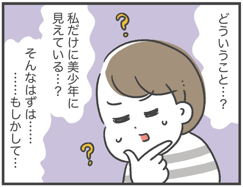 210217_私って美少年04