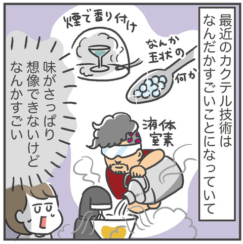 230105_新しい晩酌スタイル2_02