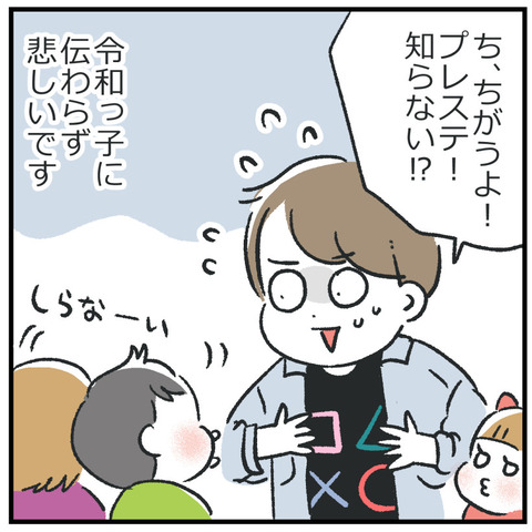 260201プレステTシャツ_05