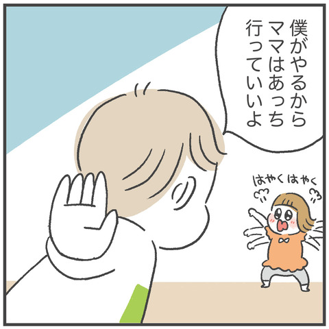 240607_おっくんありがとう04