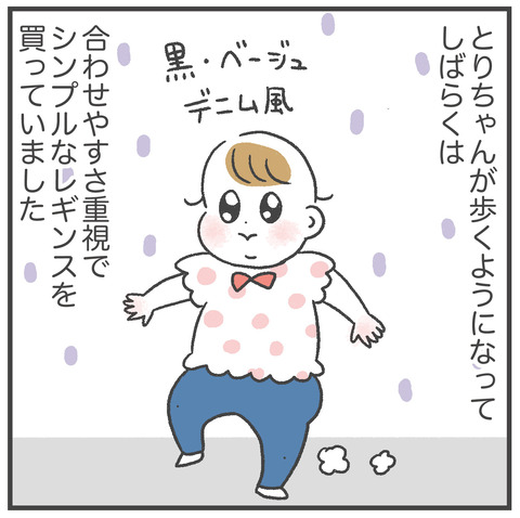 250420_派手レギンス01