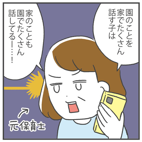 250913_保育園の様子04