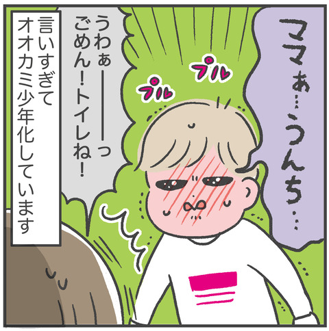 1018_ウンチ少年04