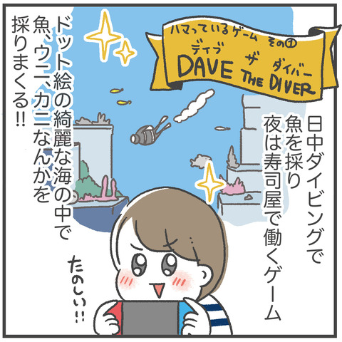 240201_ゲーム紹介01_03