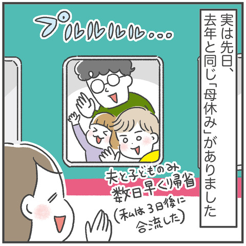 241202_2024母休み01_01