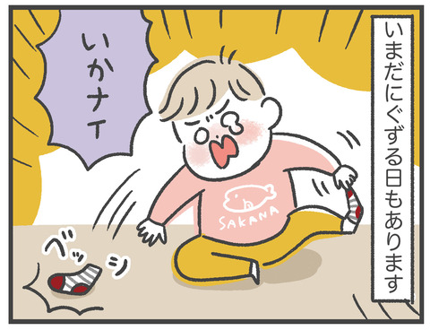 210108登園拒否02