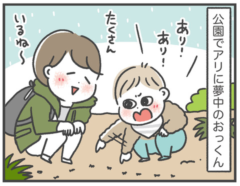 200401_ありこわい01