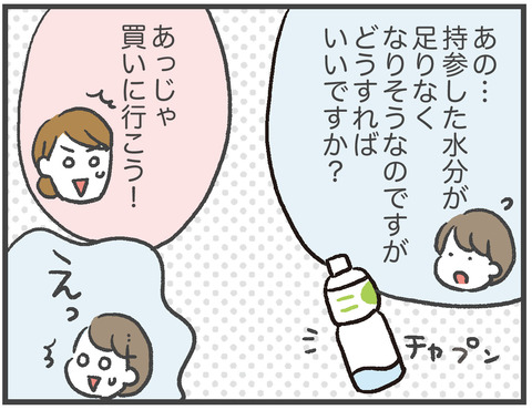 221108第二子出産04_01