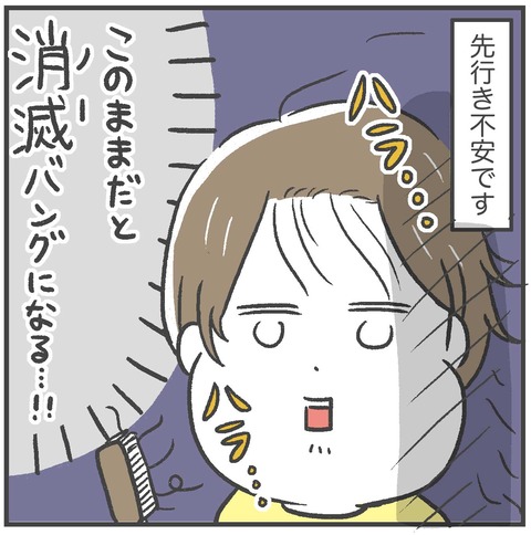 220216_消滅バング04