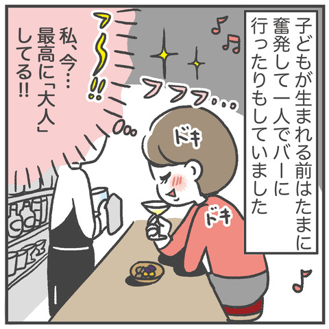 230105_新しい晩酌スタイル02