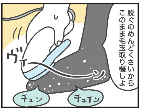 200227_タイツ穴だらけ03