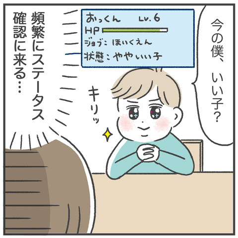 241214_サンタさんステータス04
