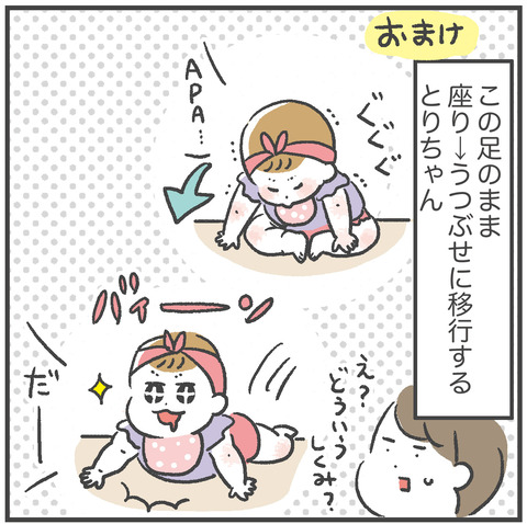 220530ハイハイの個性07