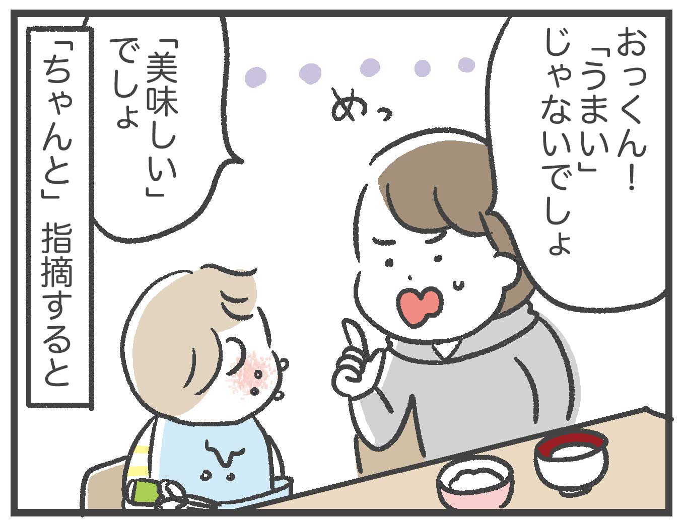 息子の言葉使い 2歳5ヶ月 あきばさやかの人生ケアレスミス Powered By ライブドアブログ 息子の言葉使い 2歳5ヶ月 あきばさやかの人生ケアレスミス Powered By ライブドアブログ