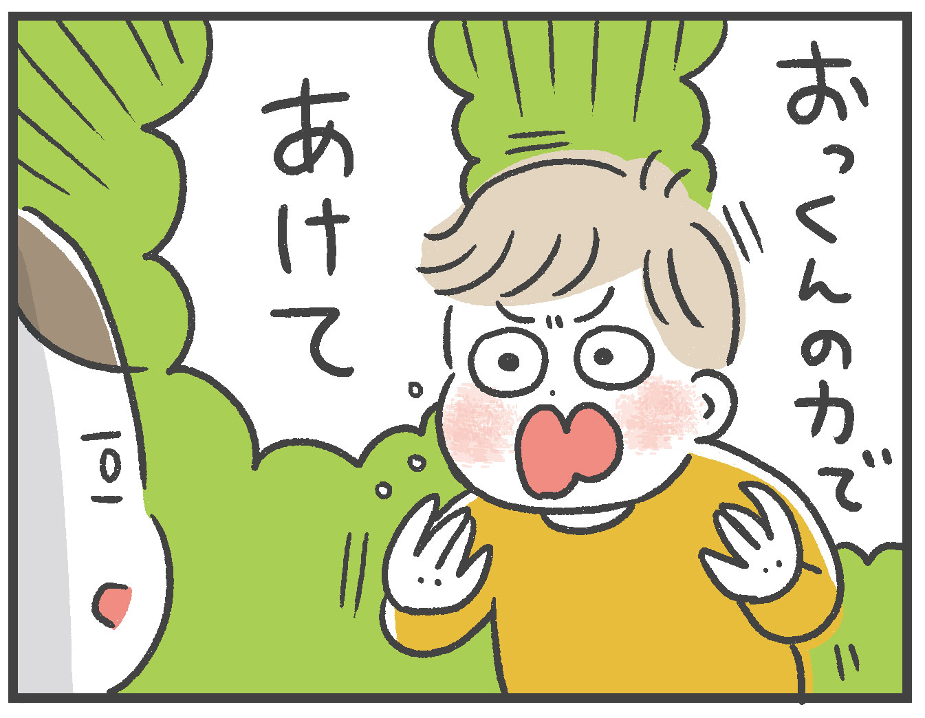 ヨーグルトの蓋を自分で開けたい 2歳9カ月 あきばさやかの人生ケアレスミス Powered By ライブドアブログ ヨーグルトの蓋を自分で開けたい 2歳9カ月 あきばさやかの人生ケアレスミス Powered By ライブドアブログ