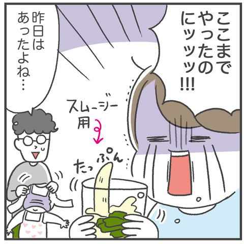 241101_ブレンダー-行方不明02